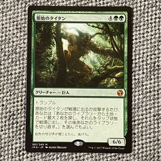 原始のタイタン［IMA］