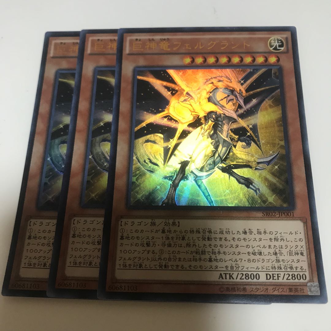 マドレース 巨神竜フェルグラント ウルトラレアの通販 マドレース Magi トレカ専用フリマアプリ