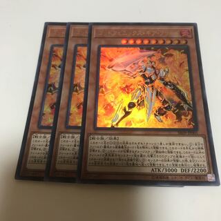 マドレース ゴッドフェニックス・ギア・フリード ウルトラレア