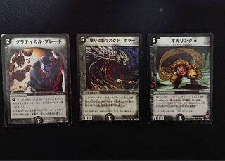 デュエマクラシック 闇パーツ