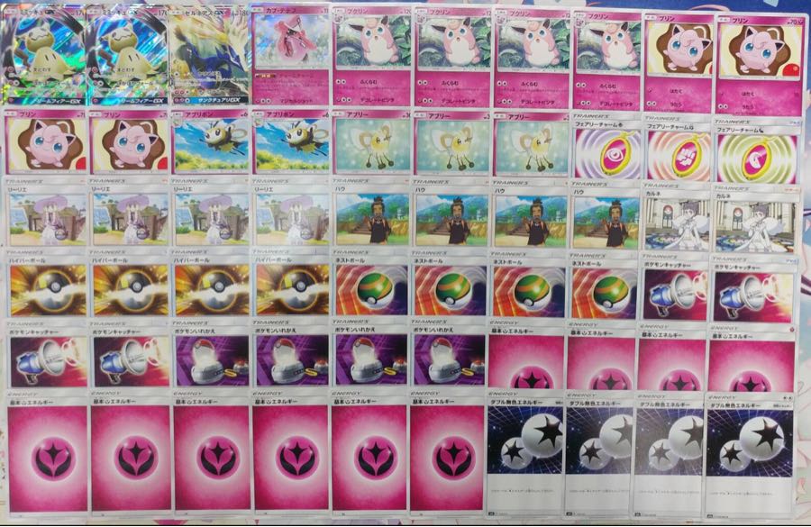 ポケモンカード ミミッキュデッキ! 1枚