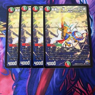 勇者の1号 ハムカツマン蒼