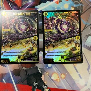 無双の縛り 達閃｜パシフィック・スパーク