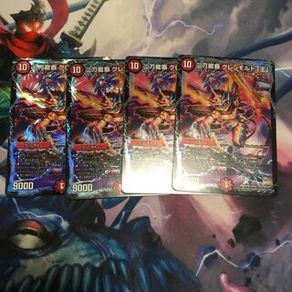 グレンモルト王 1枚