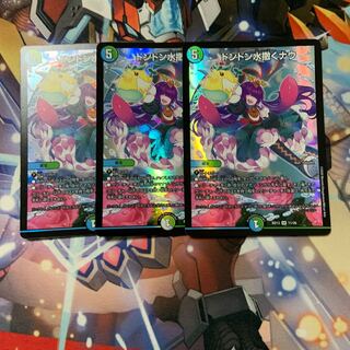 ドンドン水撒くナウ