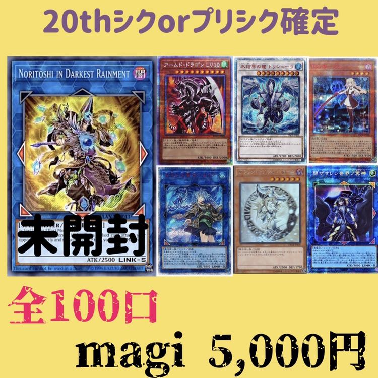 ざっき様専用 2口 (Used) （1424145260）| magi -TCG