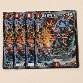 王・龍覇 グレンモルト「刃」 R