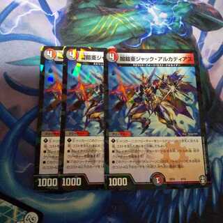 闇鎧亜ジャック・アルカディアス