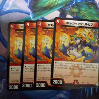 ボルシャック・ルピア