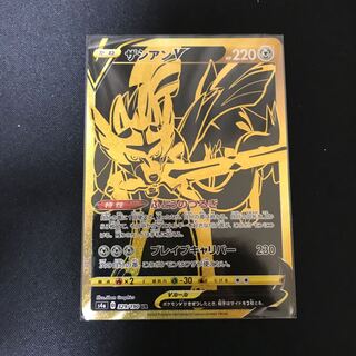 最安値　ザシアンV UR