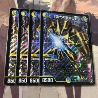 「雷光の聖騎士」