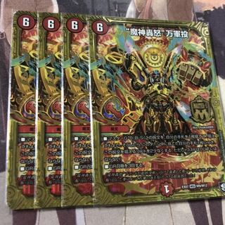 “魔神轟怒”万軍投