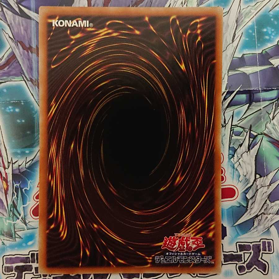 銀河眼の極光波竜　シークレットレア