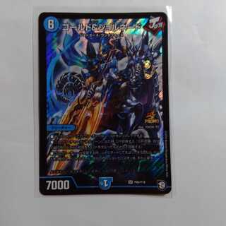 ゴールド&ジョルネード