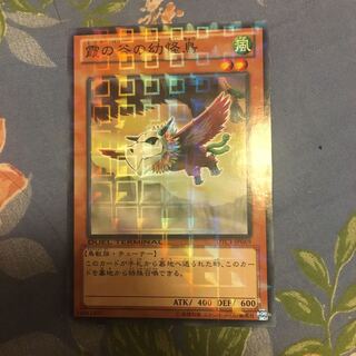 霞の谷の幼怪鳥 ノーマル