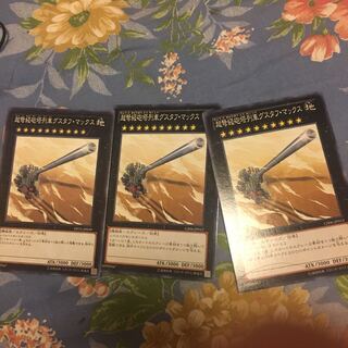 超弩級砲塔列車グスタフ・マックス ノーマル