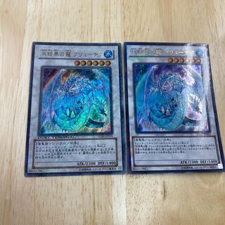 氷結界の龍 ブリューナク パラレル ウルトレレア