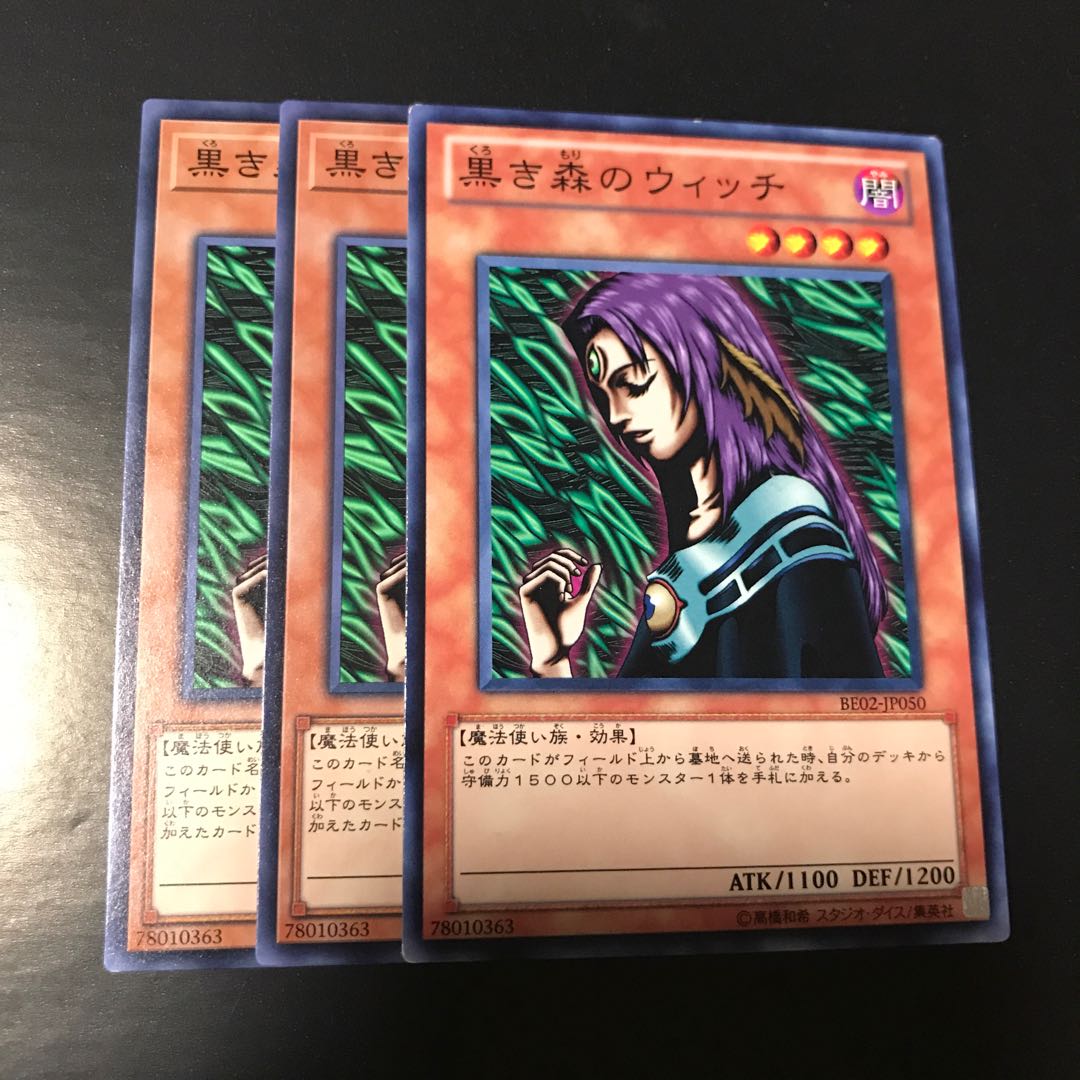 黒き森のウィッチ ノーマル