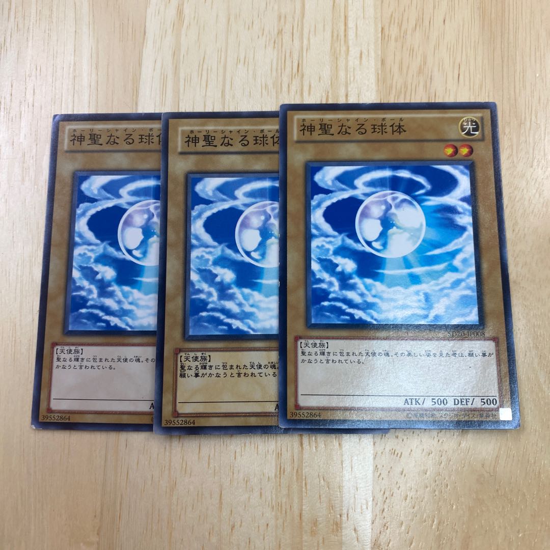 Mystical Shine Ball Normal