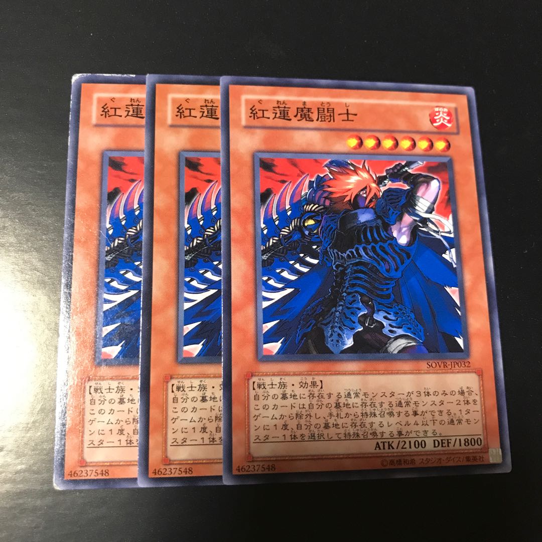 紅蓮魔闘士 ノーマル