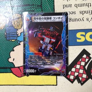 時空の司令 コンボイ・トレーラー｜司令官の覚醒者 コンボイ