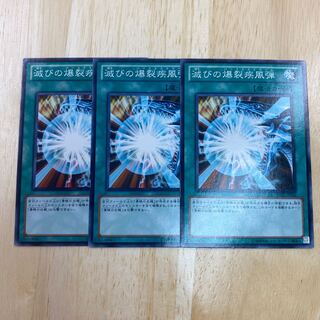 Burst Stream of Destruction Normal