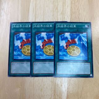 Medallion of the Ice Barrier Normal