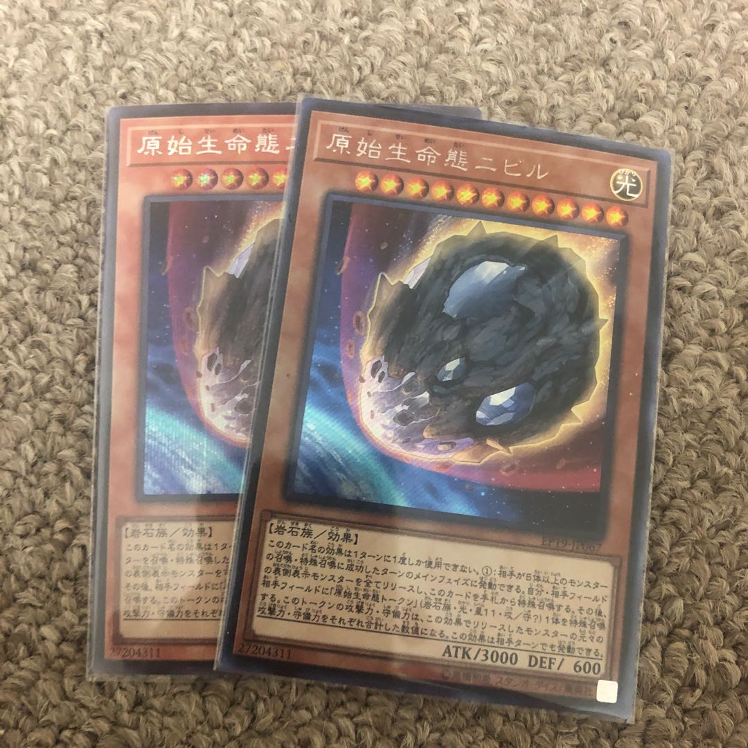 Nibiru, the Primal Being Secret Rare JP067