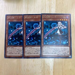 閃刀姫-レイ レア