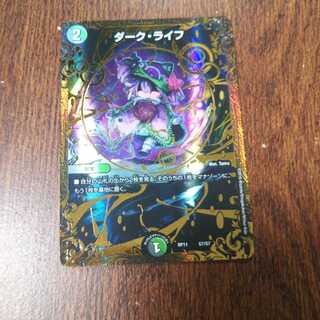 ダーク・ライフ