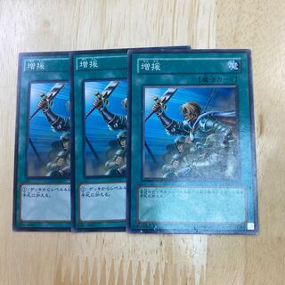 Reinforcements Normal