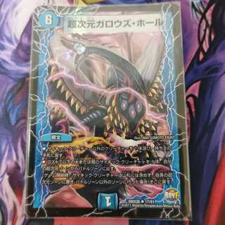 超次元ガロウズ・ホール