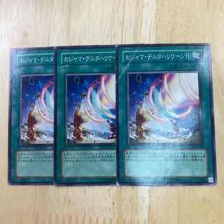 おジャマ・デルタハリケーン!! ノーマル