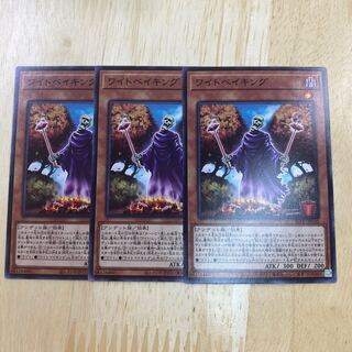 ワイトベイキング ノーマル