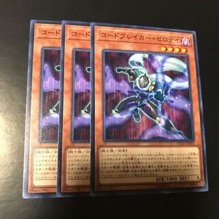 コードブレイカー・ゼロデイ ノーマル