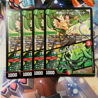 青銅のバンビシカット｜「我が力、しかと見よ!」