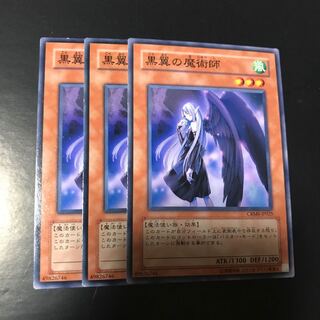 黒翼の魔術師 ノーマル