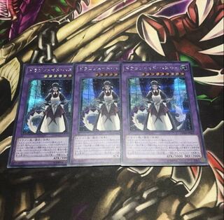 ドラゴンメイド・ハスキー シークレットレア