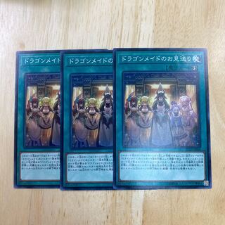 Dragonmaid Send-Off Normal