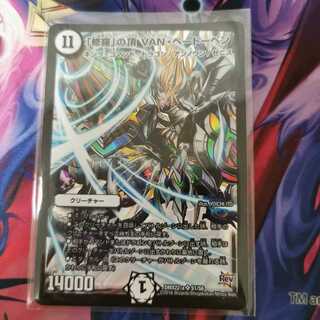 「修羅」の頂 VAN・ベートーベン