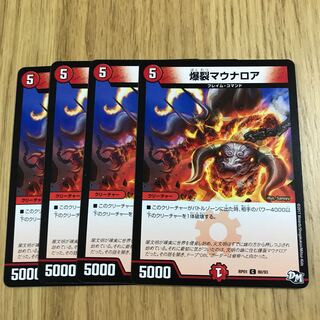 爆裂マウナロア