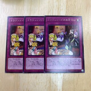 Dragonmaid Tidying Rare