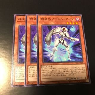 機皇兵ワイゼル・アイン ノーマル