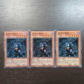 終焉の精霊 ノーマル 3枚