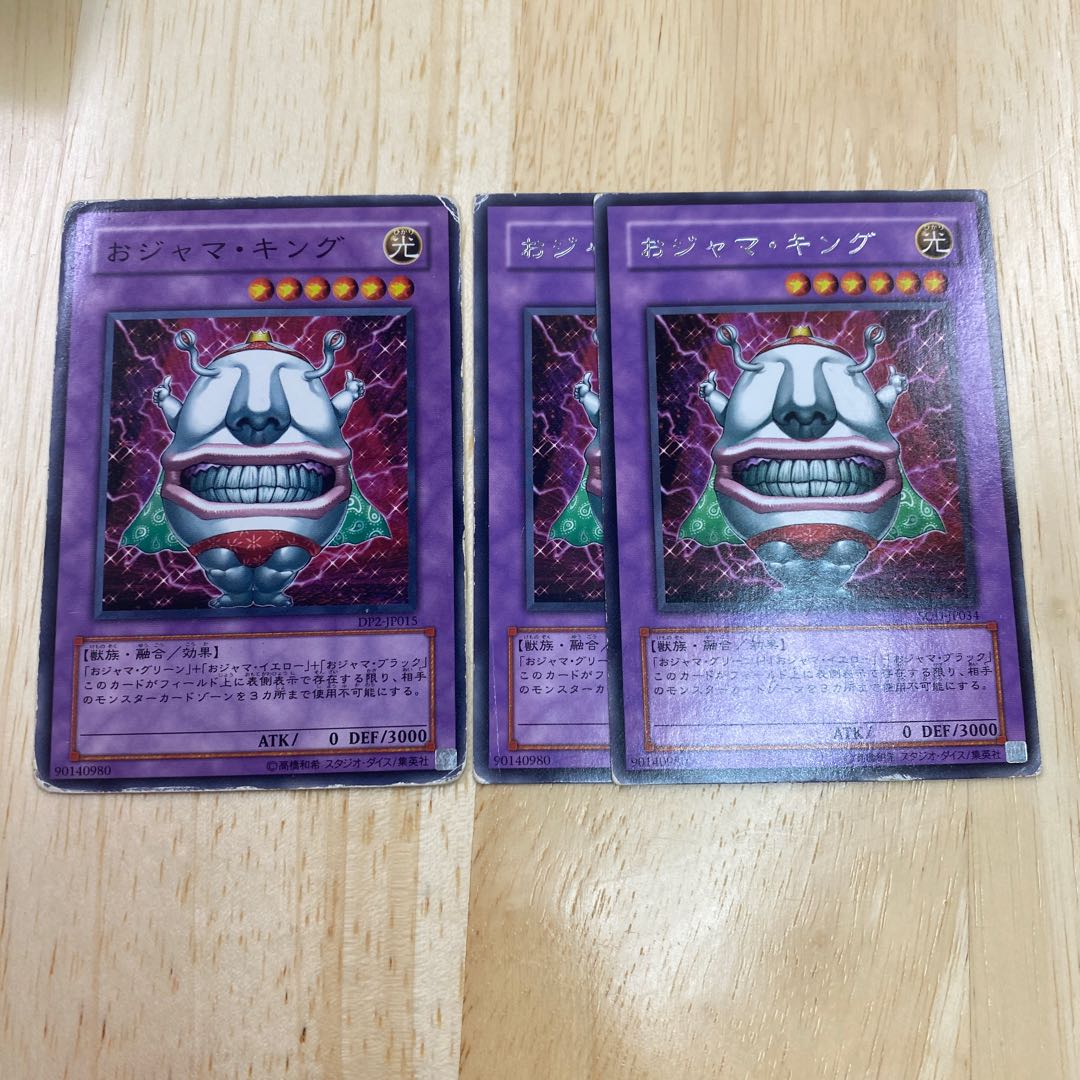 おジャマ・キング ノーマル、レア