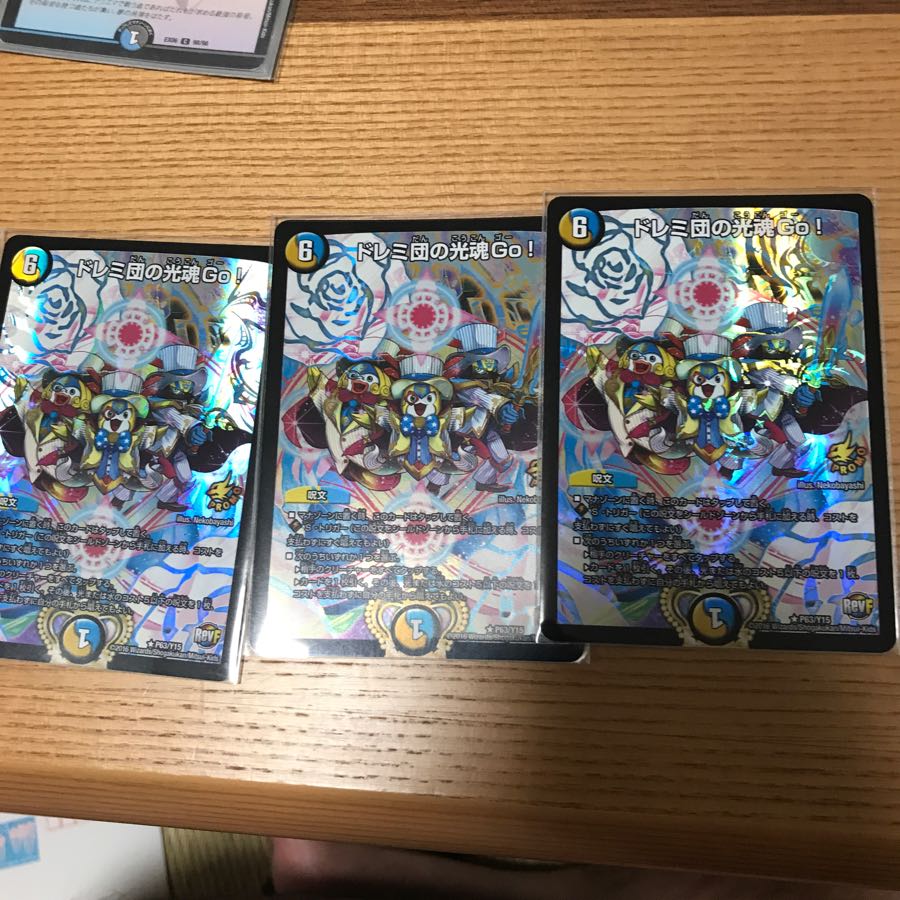 ドレミ団の光魂go