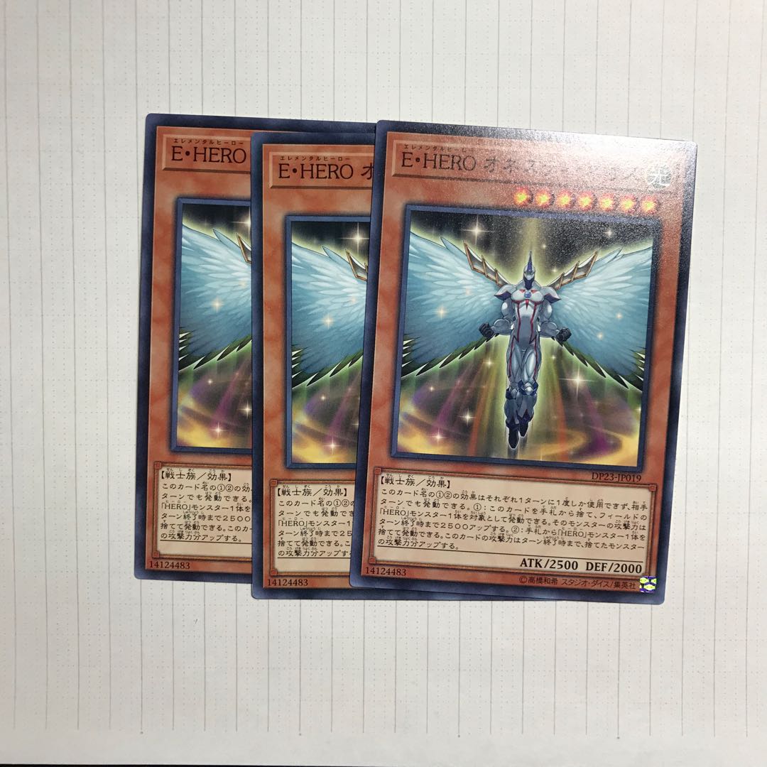 E・HERO オネスティ・ネオス