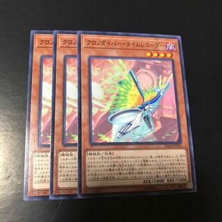 クロノダイバー・タイムレコーダー ノーマル