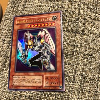磁石の戦士マグネット・バルキリオン ウルトラレア