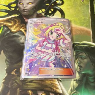 リーリエの全力　SR